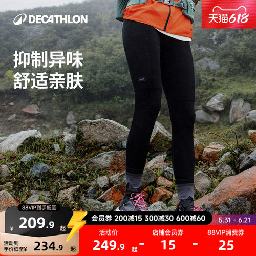 迪卡侬美利奴羊毛mt500速干保暖