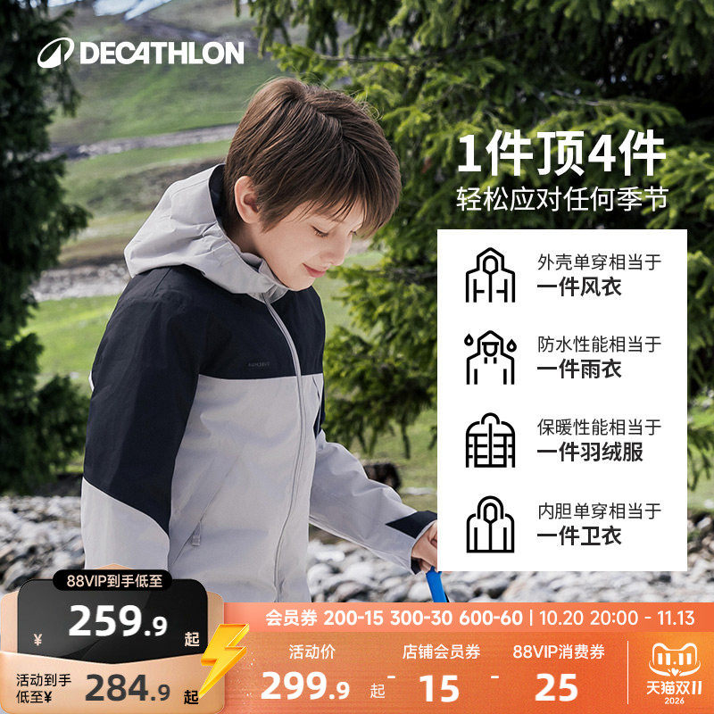 迪卡侬儿童SH500三合一冲锋衣秋冬保暖抓绒男童女童防风外套KIDH