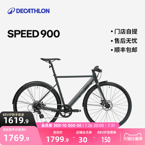 迪卡侬城市通勤自行车