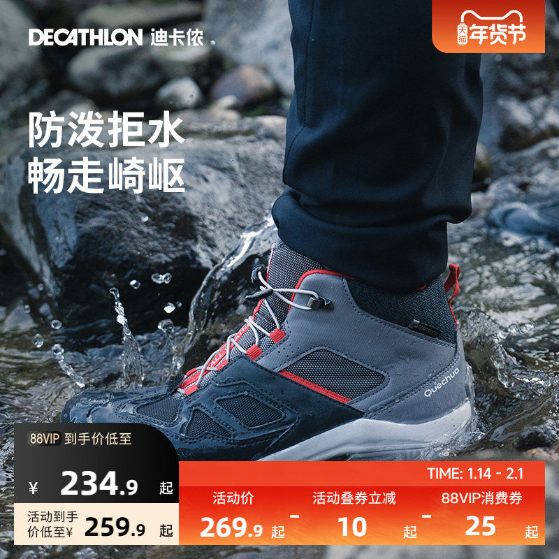 迪卡侬防水登山鞋儿童运动鞋男童女童中高帮户外徒步防滑冬季KIDS,户外/登山/野营/旅行用品,登山鞋/徒步鞋,淘宝优惠券,粉丝福利购,淘宝优惠卷