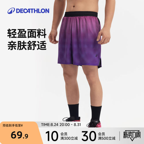 迪卡侬男士快干透气篮球短裤