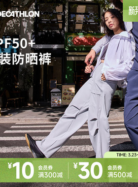 迪卡侬SPW365555城市机能工装裤女凉感防晒宽松户外休闲裤SAP2