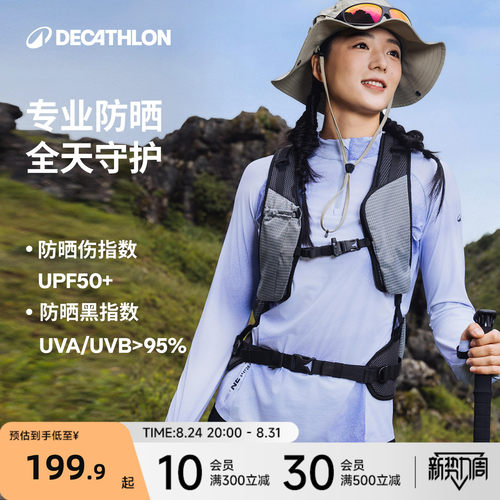 迪卡侬速干上衣女户外防晒长袖