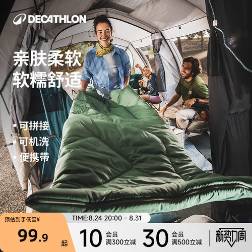 迪卡侬户外便捷信封睡袋