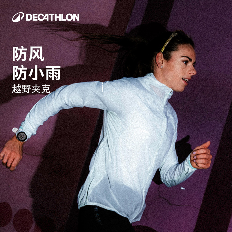 迪卡侬运动风衣轻盈耐穿防风防泼水女士户外跑步越野运动夹克SAX1