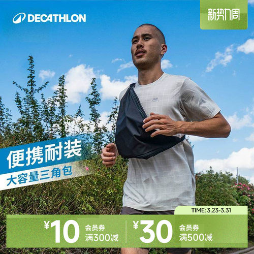 迪卡侬运动健身跑步休闲wssa胸包