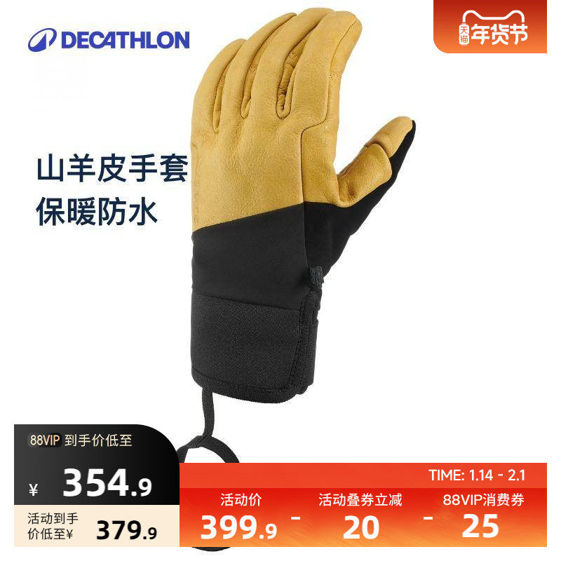 迪卡侬真皮滑雪手套单板双板保暖加绒专业滑雪防水手套耐磨OVWG,户外/登山/野营/旅行用品,滑雪手套,淘宝优惠券,粉丝福利购,淘宝优惠卷