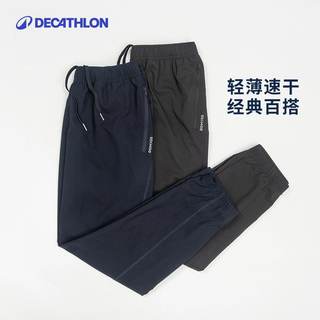 迪卡侬速干裤男裤春夏薄款休闲梭织健身长裤冰丝裤子男运动裤SAP1