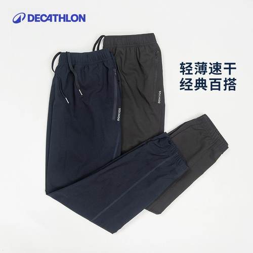迪卡侬梭织运动裤冰丝速干裤健身