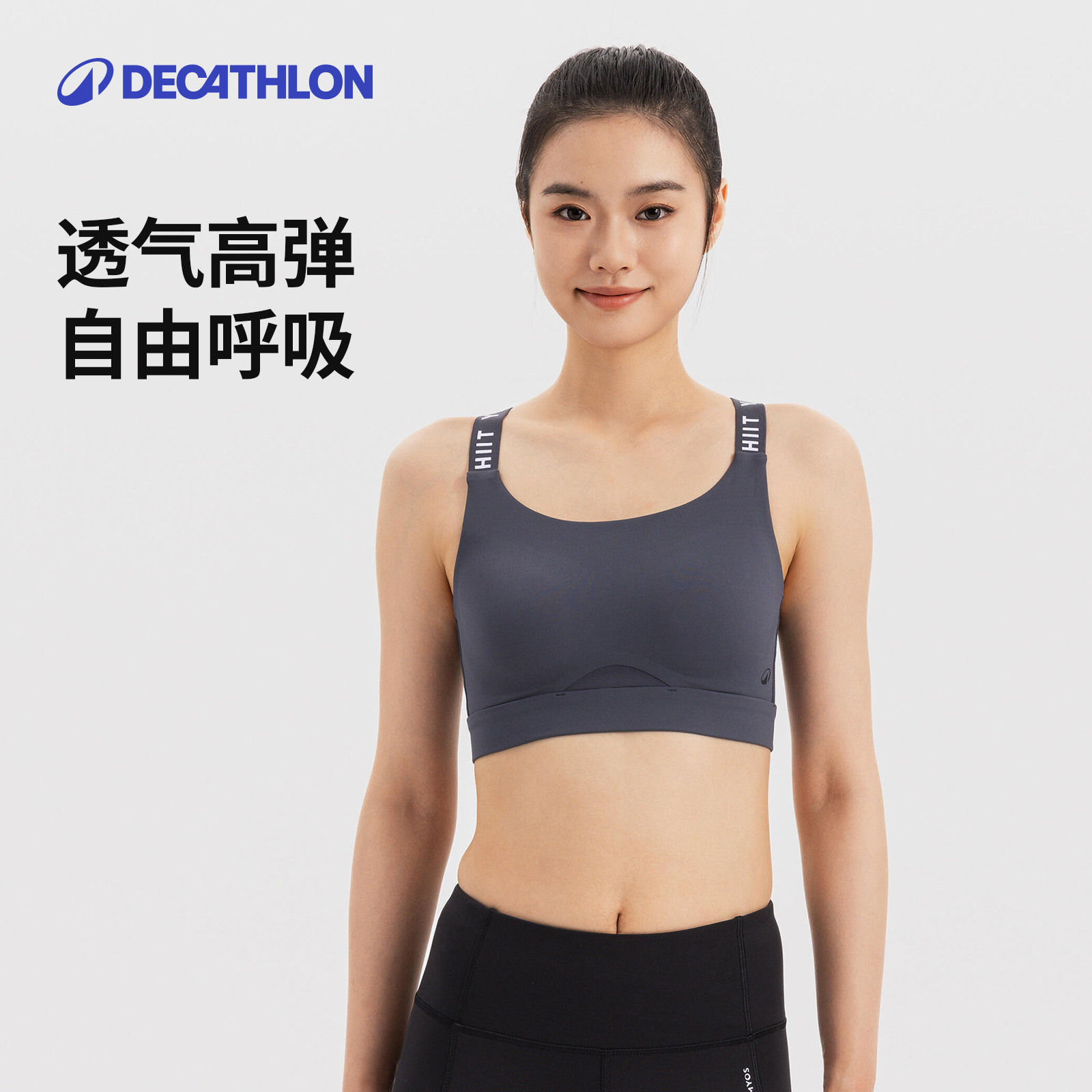 迪卡侬呼吸杯运动内衣女瑜伽健身透气美背高弹防震背心文胸RFT1