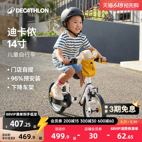 迪卡侬14寸儿童自行车童车