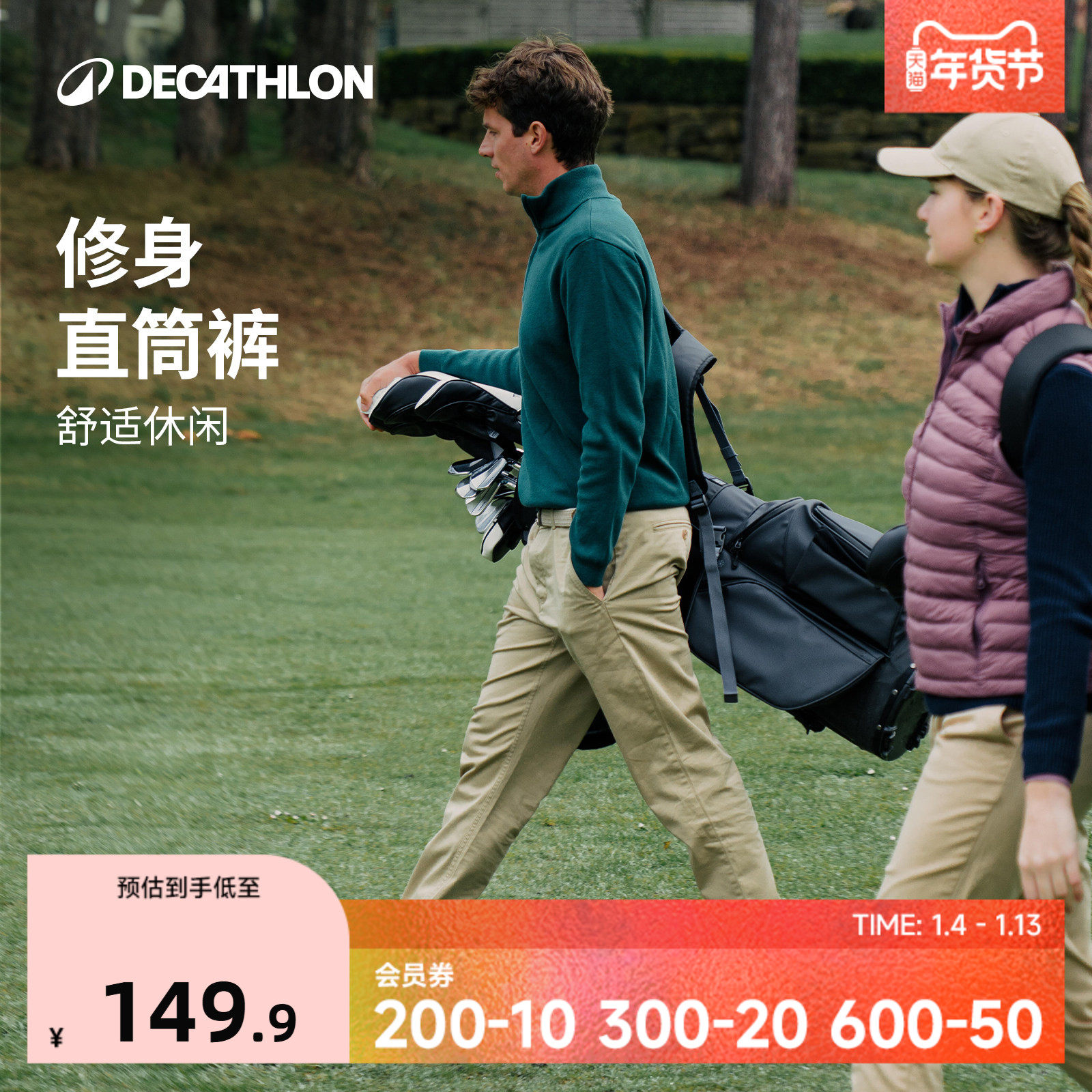 迪卡侬休闲裤长裤男直筒修身弹力夏季舒适休闲运动高尔夫裤子SAG1