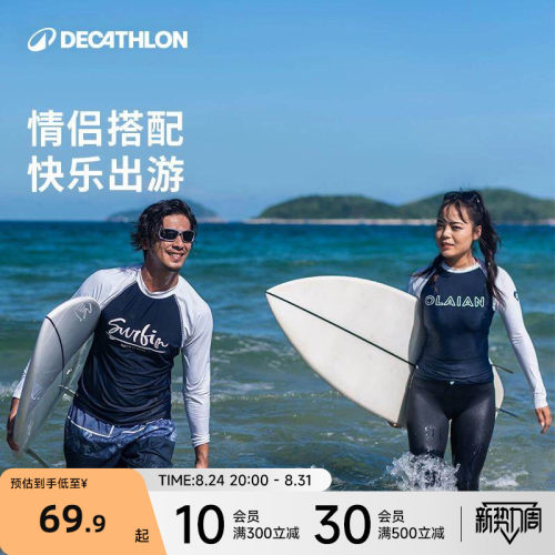 迪卡侬潜水服女男水母衣冲浪服泳衣漂流防晒浮潜长裤游泳衣WWL1