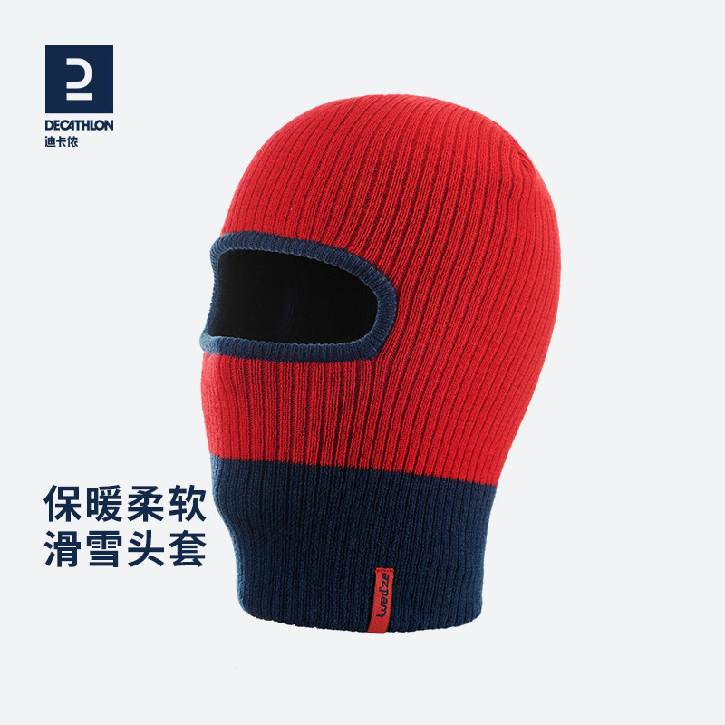 迪卡侬头套儿童防风保暖滑雪脸基尼骑行全脸蒙面面罩 KIDO