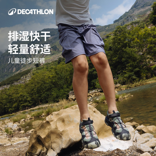 迪卡侬男童徒步、登山短裤快干