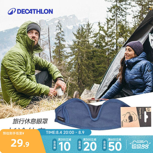 迪卡侬旅行出游轻便遮光透气车上