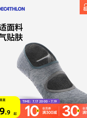 迪卡侬女士防滑袜瑜伽普拉提室内松紧带硅胶点成人黑色灰色RFJ0