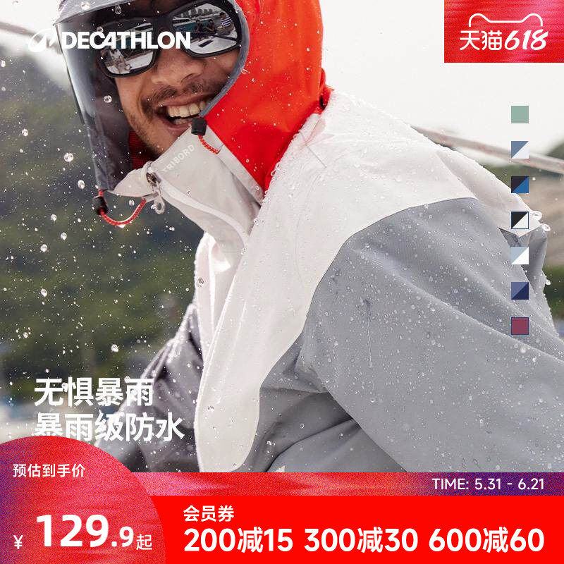 迪卡侬旗舰店冲锋衣女士户外防水防风登山保暖外套男帆船WWB2