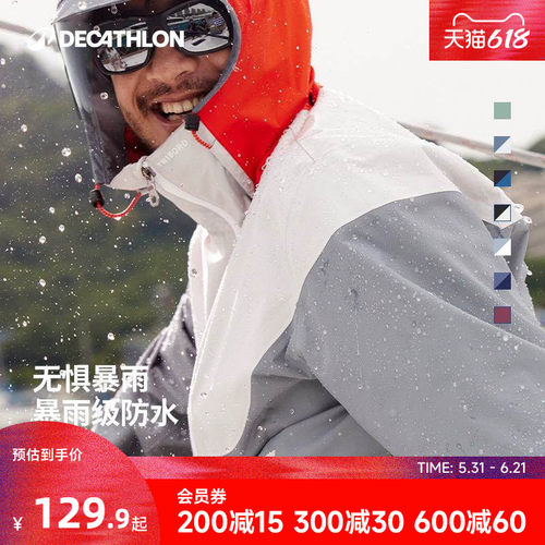 旗舰店外套迪卡侬防风男