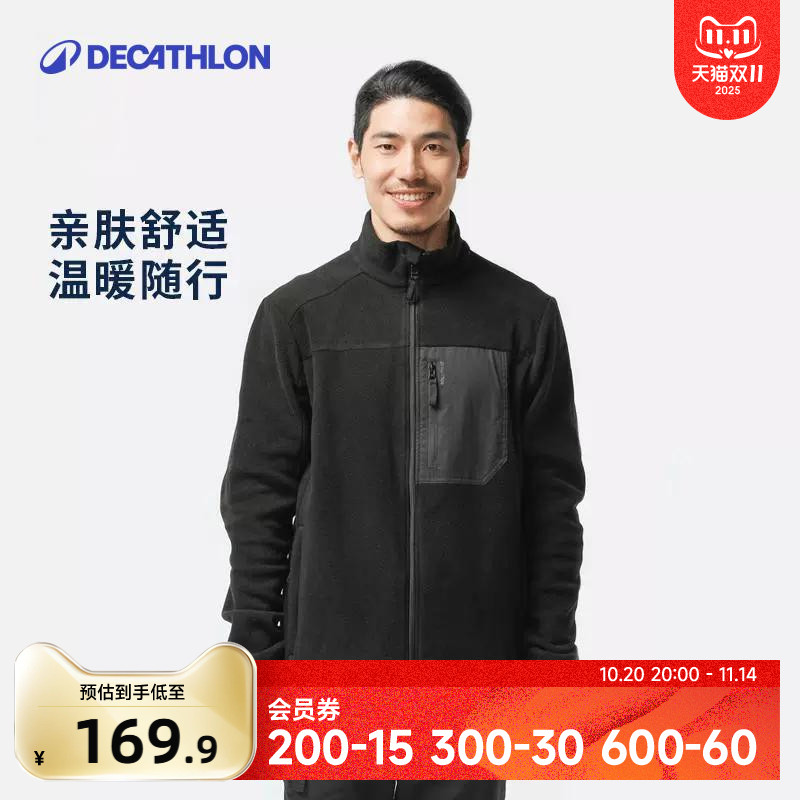 摇粒绒保暖外套迪卡侬