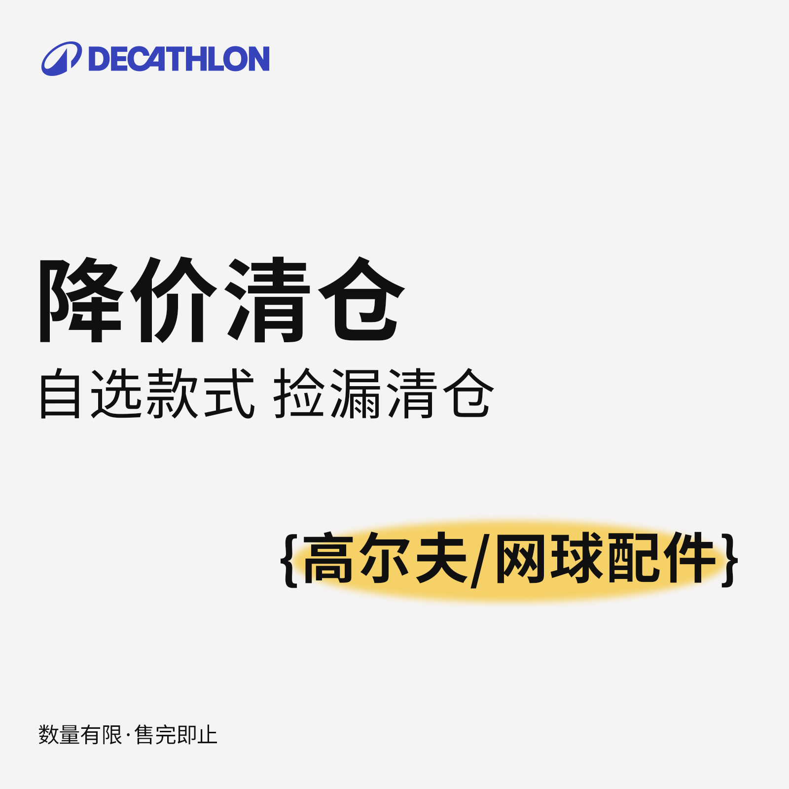 【清仓】迪卡侬高尔夫球杆混合杆防水袋SAG6