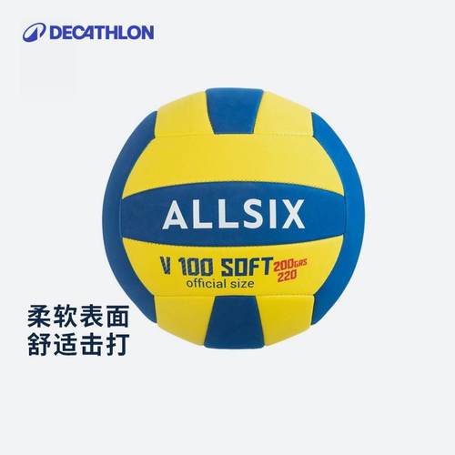 迪卡侬排球初中生中考专用