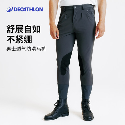 迪卡侬男士专业马术裤高弹透气
