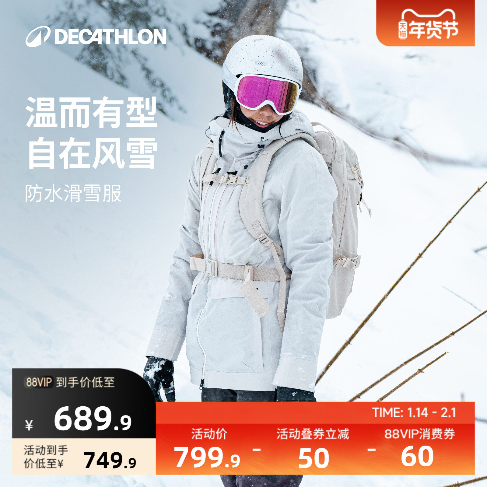 迪卡侬滑雪衣女滑雪服女RECCO雪服三合一防水保暖滑雪夹克OVW3,户外/登山/野营/旅行用品,滑雪衣,淘宝优惠券,粉丝福利购,淘宝优惠卷