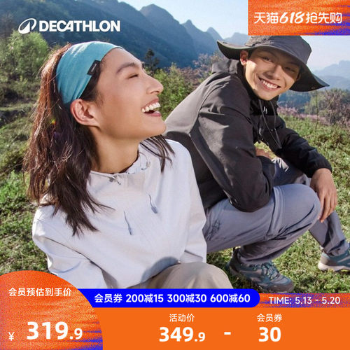 迪卡侬山地徒步登山防水夹克