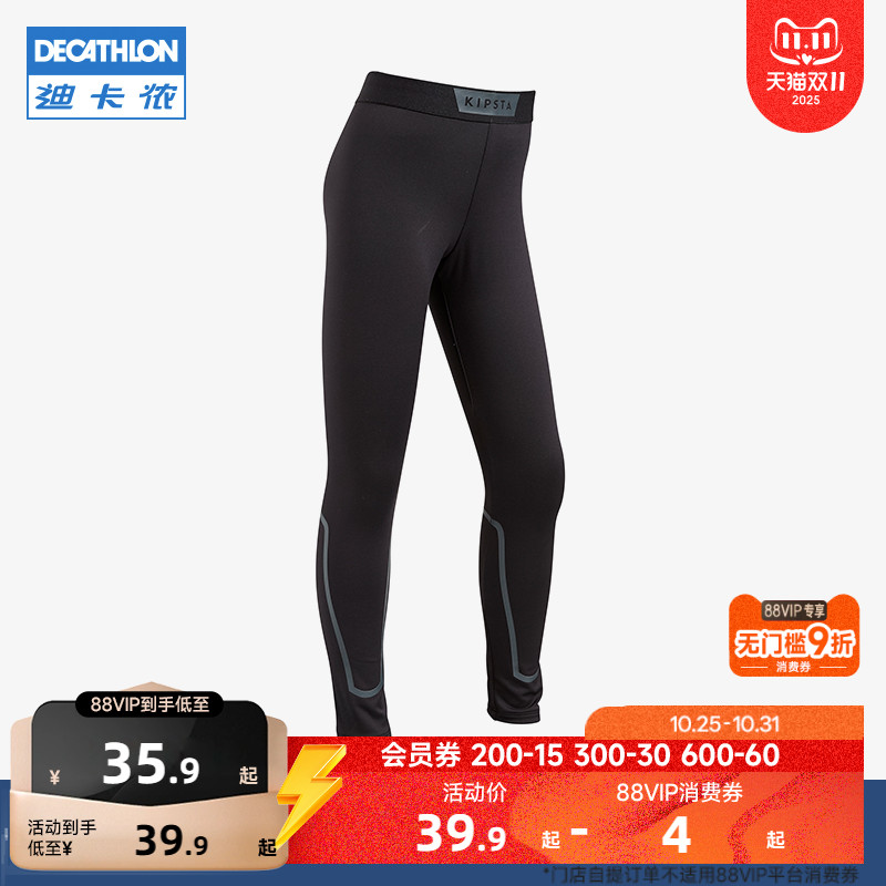 【清仓】迪卡侬儿童体育课紧身裤