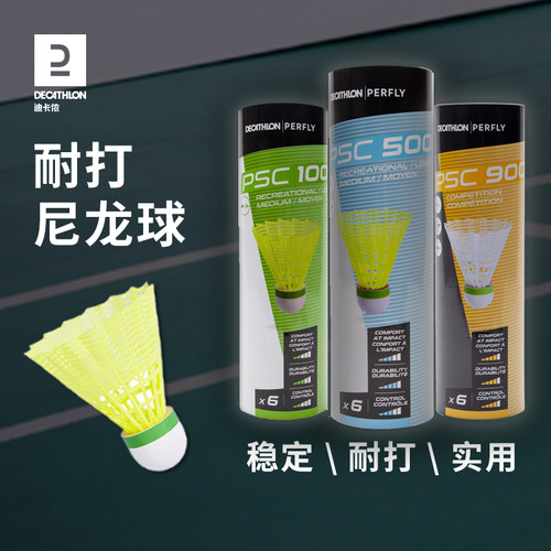 迪卡侬室外尼龙塑料33只装羽毛球