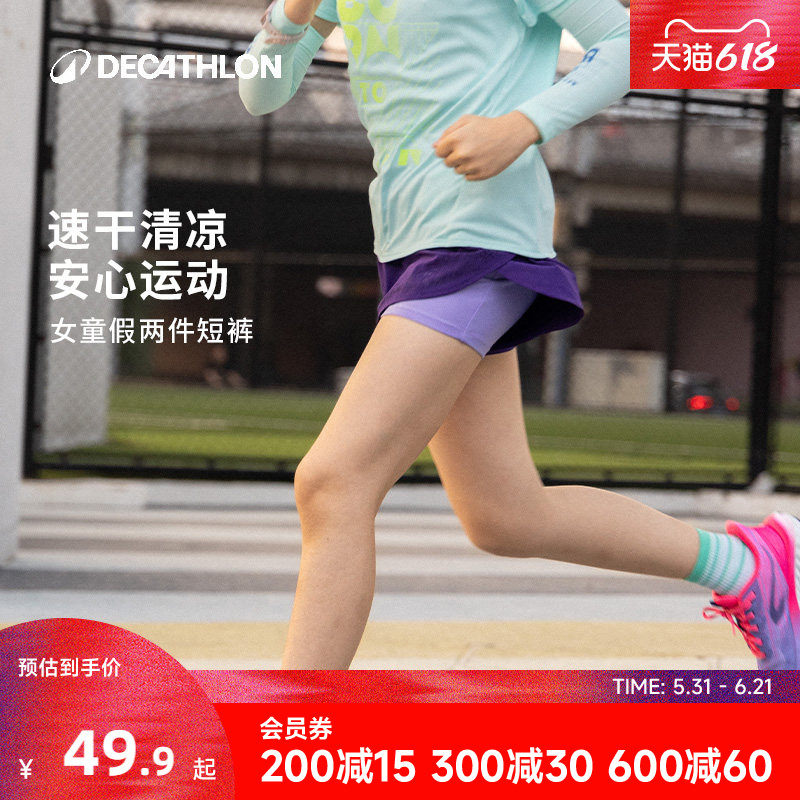 迪卡侬女童防走光安全裤夏装弹力运动紧身裤速干透气儿童短裤KIDC