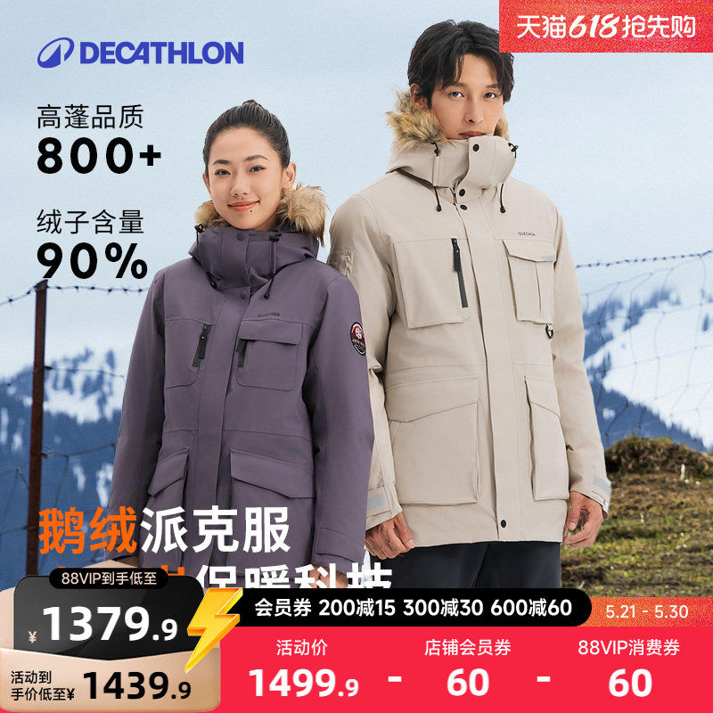 迪卡侬鹅绒羽绒服NH900大衣男女户外防水保暖外套工装派克服ODT3