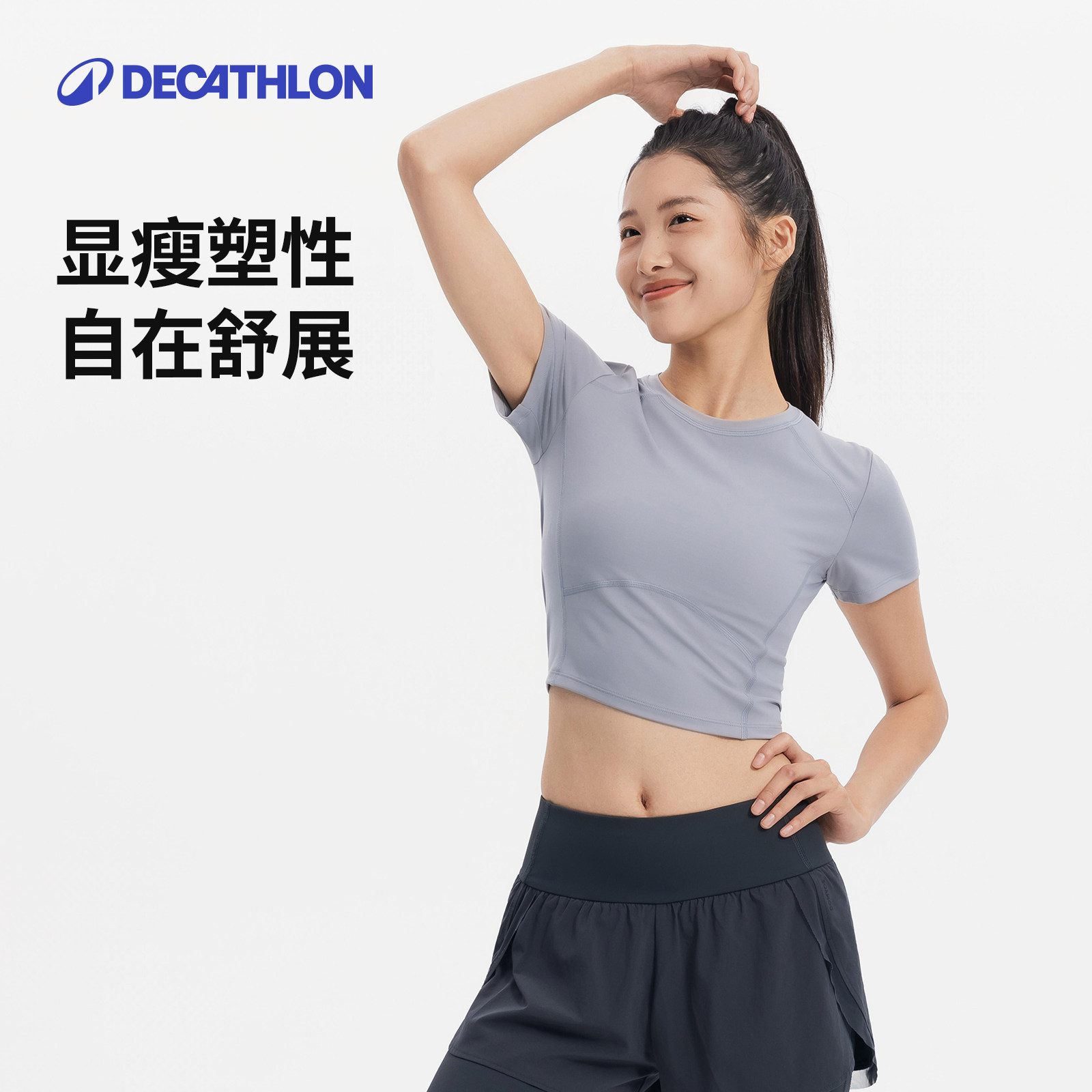 迪卡侬运动上衣健身服女高弹亲肤短款修身力量训练短袖T恤RFX3
