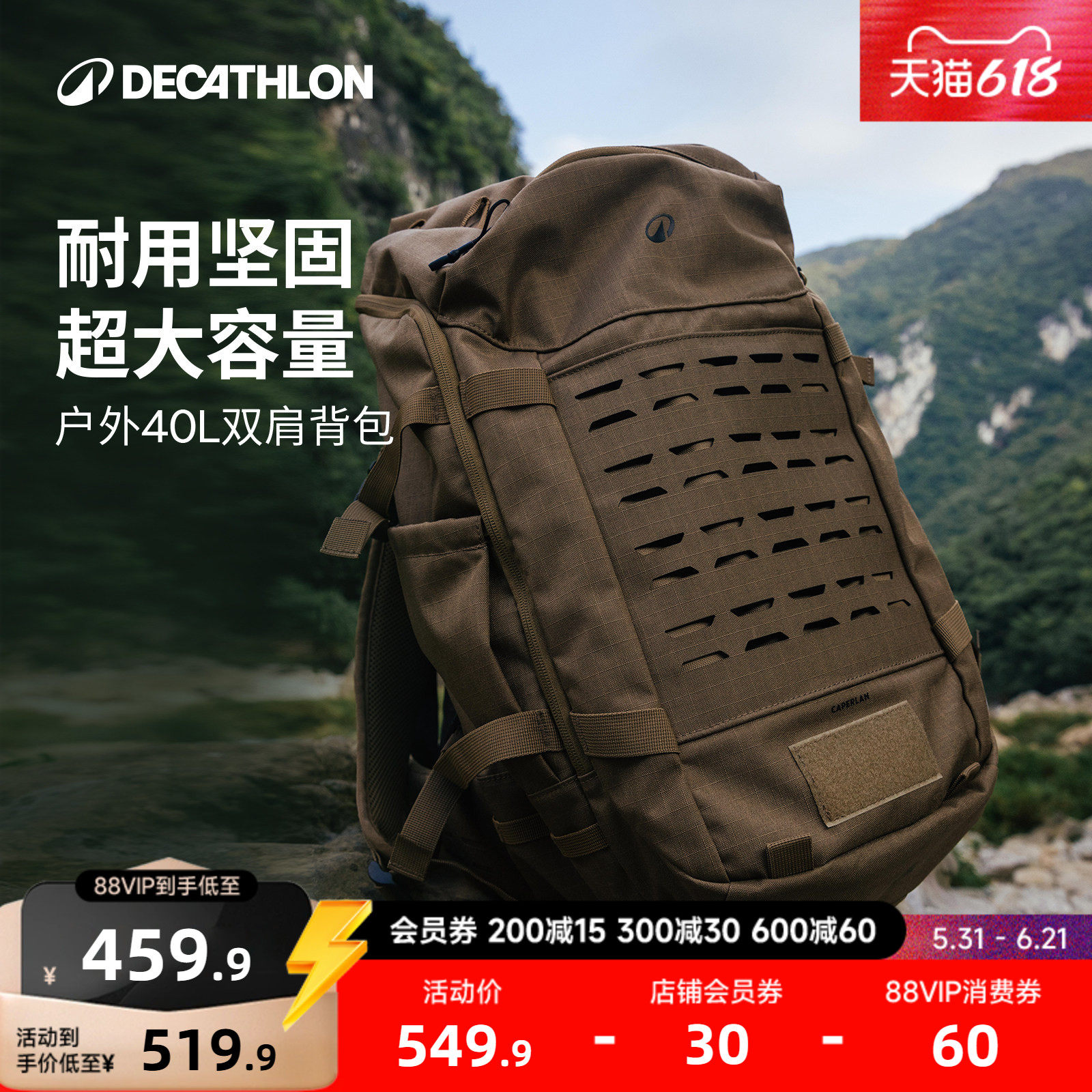 迪卡侬大容量考杜拉双肩包40L户外旅行徒步登山包旅游男女包ODHU