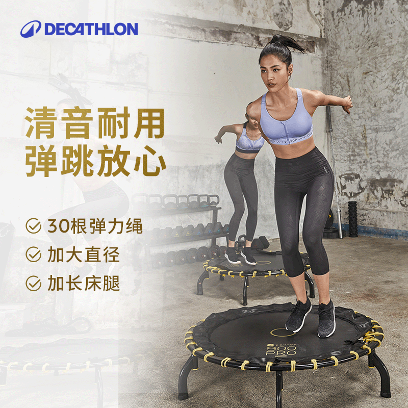 家用蹦床迪卡侬成人健身