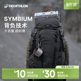 迪卡侬官方登山包男爬山露营徒步背包女大容量旅行户外双肩包ODBN