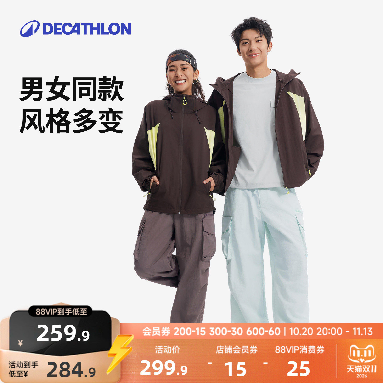 【预售】迪卡侬SPW360866男女同款城市防泼水多口袋工装裤RFL1