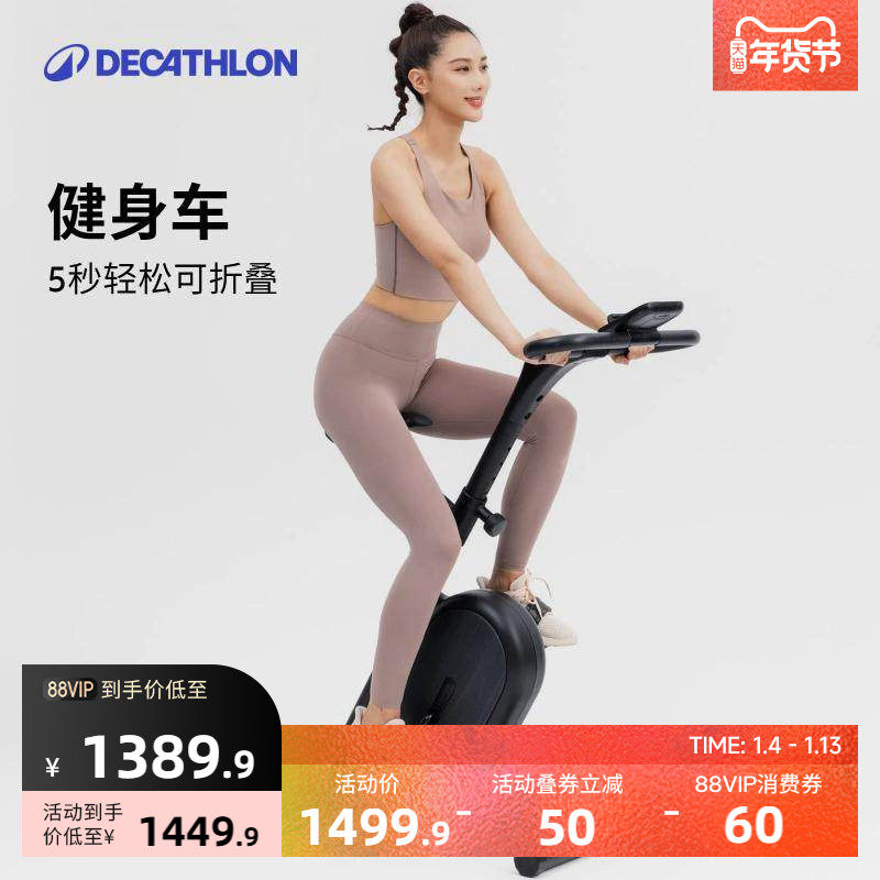 迪卡侬健身车家用智能超静音室内自行车健身骑行运动减肥器材ENS3