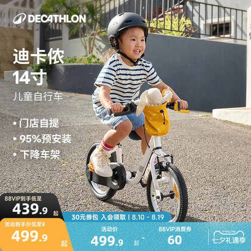 迪卡侬14寸儿童自行车童车