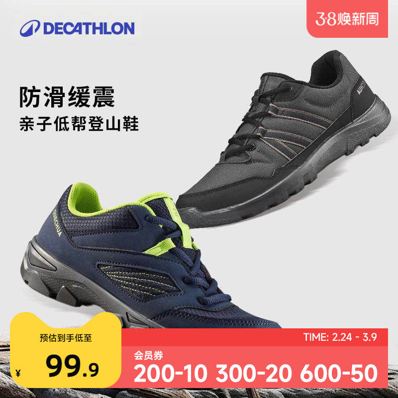 迪卡侬亲子徒步登山鞋儿童爸爸妈妈户外缓震防滑爬山亲子鞋KIDS