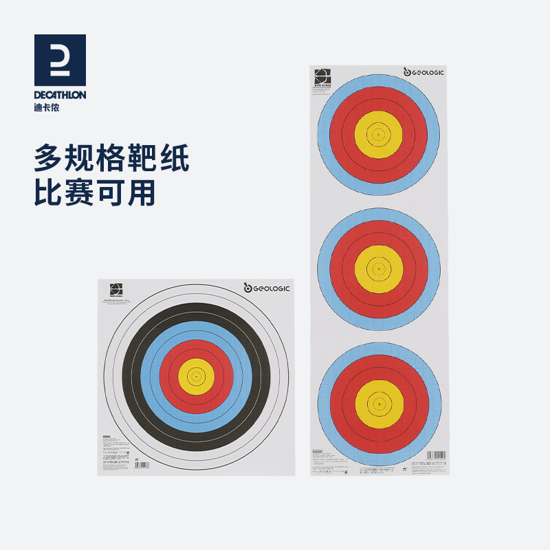 迪卡侬靶纸40×40全环射箭竞技用40半环测量成绩纸靶纸钉OVTA 运动/瑜伽/健身/球迷用品 箭靶 原图主图