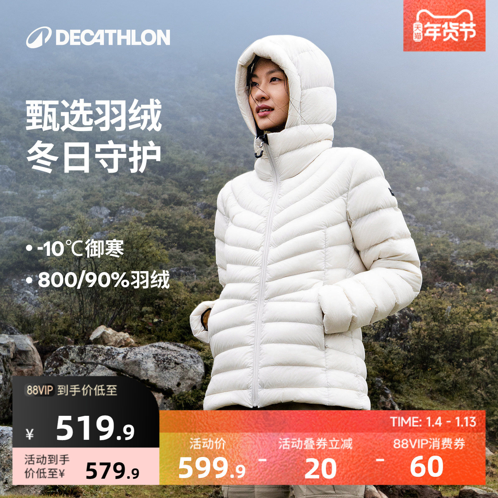 迪卡侬羽绒服女秋冬外套内胆鸭绒加厚保暖连帽户外排骨面包服ODT3