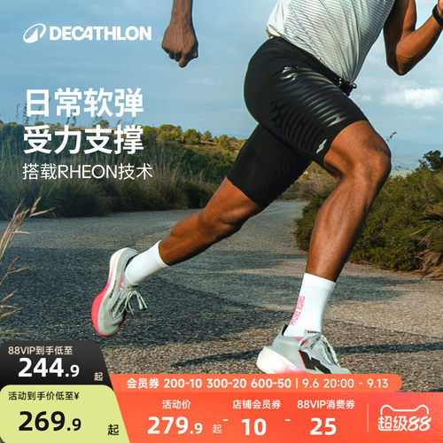 迪卡侬RHEON压缩裤快干高弹支撑越野马拉松跑步运动kiprun男RFY2