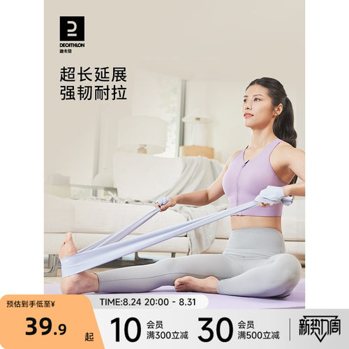 【百补】迪卡侬弹力带女翘臀神器拉伸训练力量训练开背带力带RFJ1