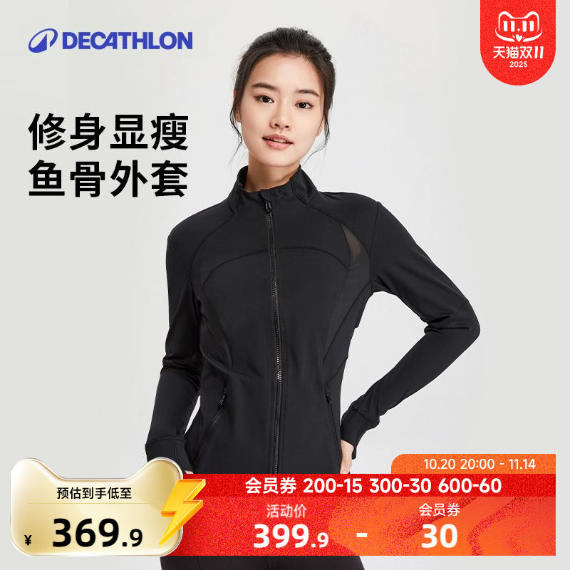 迪卡侬女士线雕鱼骨运动外套速干