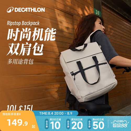 迪卡侬双肩通勤书包运动通用背包