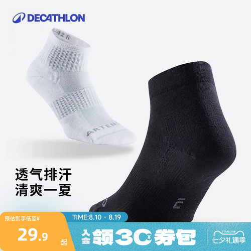 中帮保暖透气吸汗棉袜