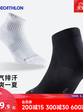 迪卡侬RS500运动袜子毛巾袜跑步短袜球袜男女春夏中筒袜篮球CSR5