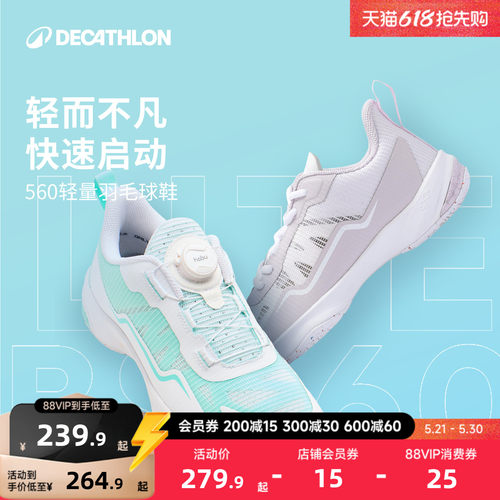 迪卡侬羽毛球鞋女款专业运动训练